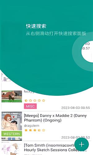 EhViewer 界面截图 1